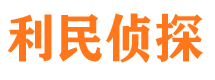 晋宁寻人公司